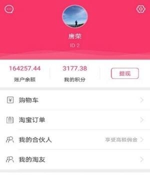 奇蚁精选  v1.0.1图2