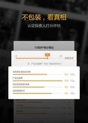 疯蜜小投  v1.0.0图1