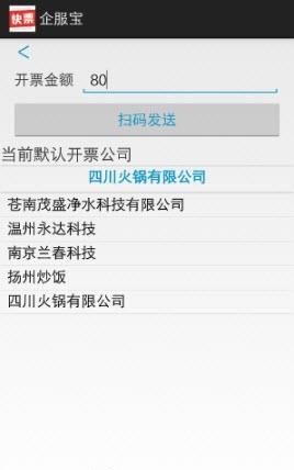 企服宝  v1.0图3