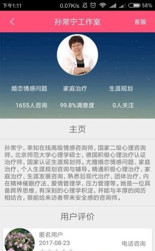 幸知在线