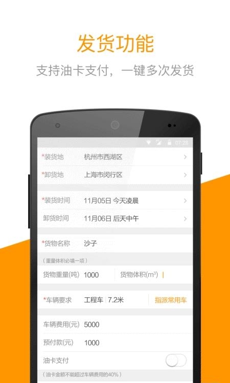 快到网货运  v3.0.9图3