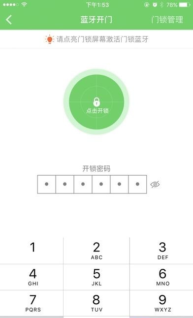 芝麻云锁