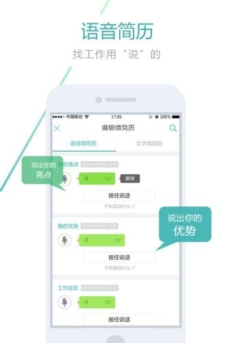 广州快聘  v1.0.0图2