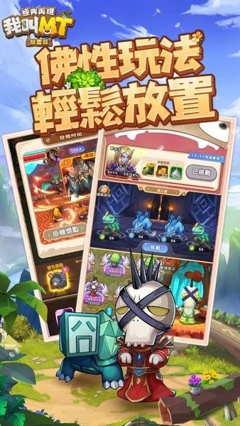我叫MT经典再现  v0.1.8.0图1