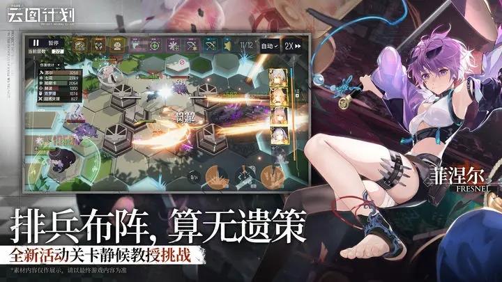 少女前线云图计划