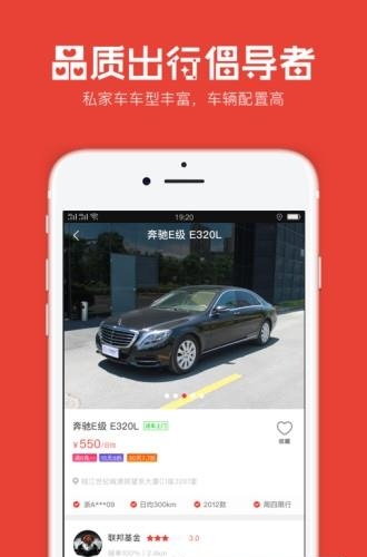 一达共享租车  v1.0.1图2
