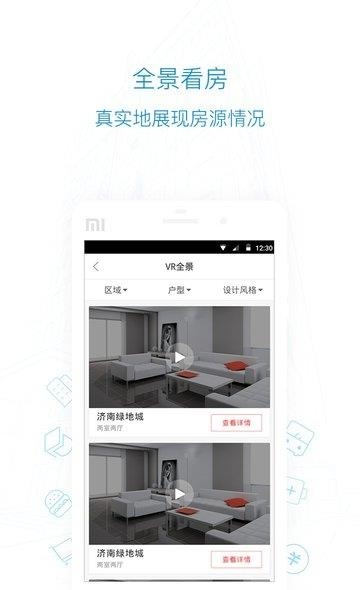 爱家家  v1.0.1图1