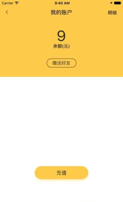 小骑手  v1.0.4图3
