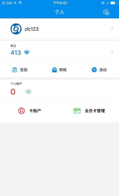 北京地铁手机一卡通