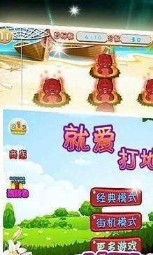 就爱打地鼠  v1.0图1