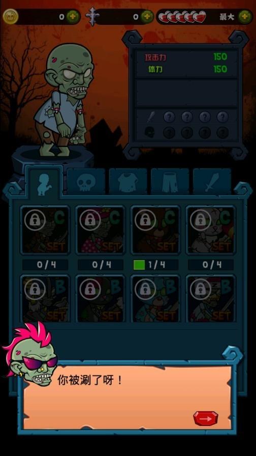 丧尸消消乐  v1.1.3图3