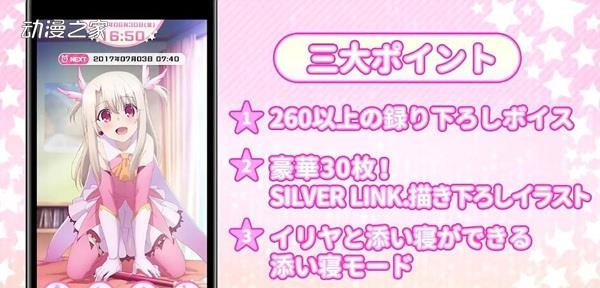 魔法少女伊莉雅闹钟中文版  v1.0图2