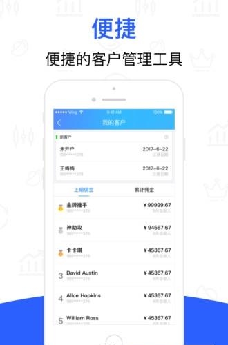 黄金经纪人  v1.0.0图2