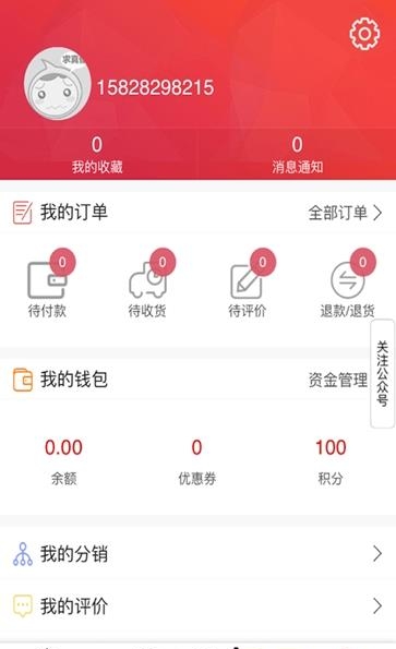 盛龙宝商城  v1.0图2