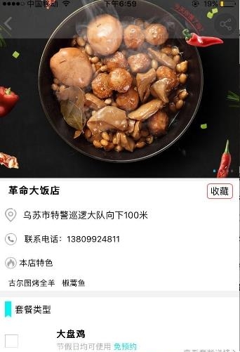众游天下  v0.0.1图1