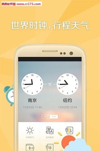 旅行箱  v4.74.00图3