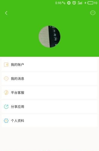 社区化健康  v1.0图2