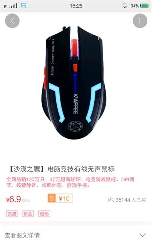 乐淘券