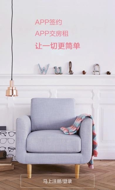 佰家租房  v1.0图1