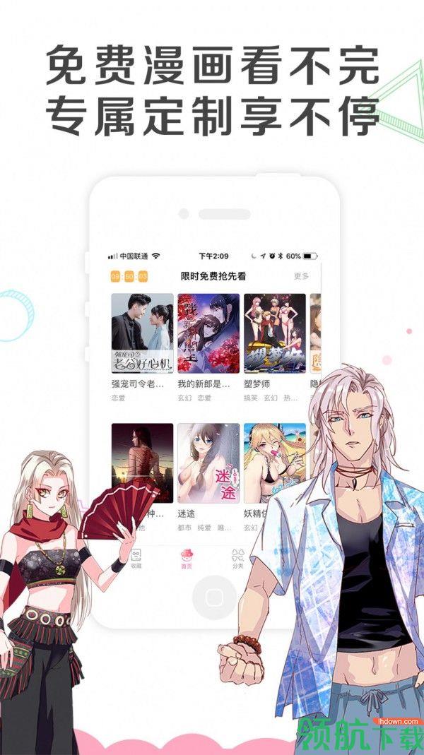 幽奈漫画免费全集阅读版  v1.0.0图2