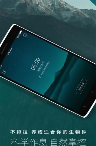 海豚睡眠  v1.0.2图1
