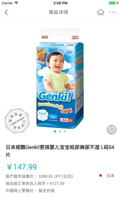 喜地  v3.18.94图1