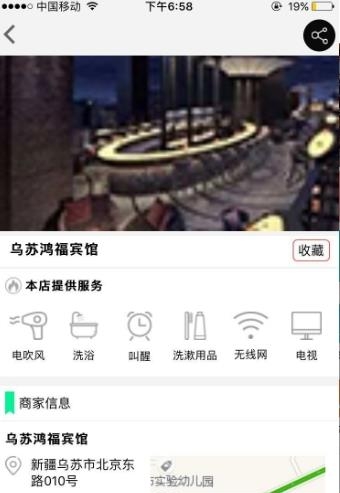 众游天下  v0.0.1图2