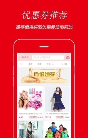 一路省钱  v1.0.0图3