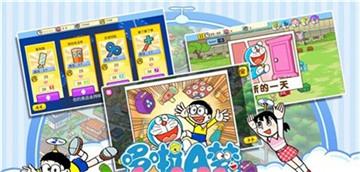 哆啦A梦修理工场  v1.0.8图3