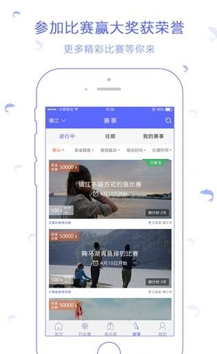渔乐总动员