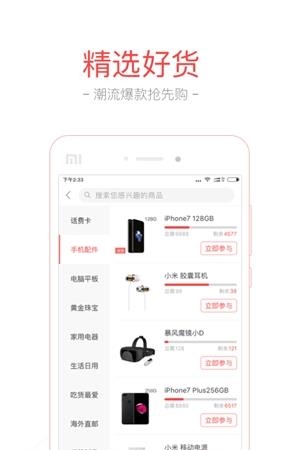 积米惠购