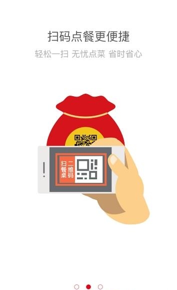 天掌火锅网  v1.4.3图2