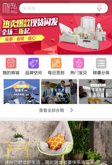 买么购物  v3.1.3图3
