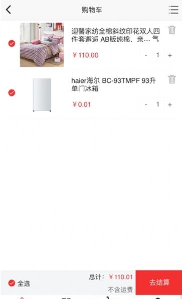 盛龙宝商城  v1.0图1