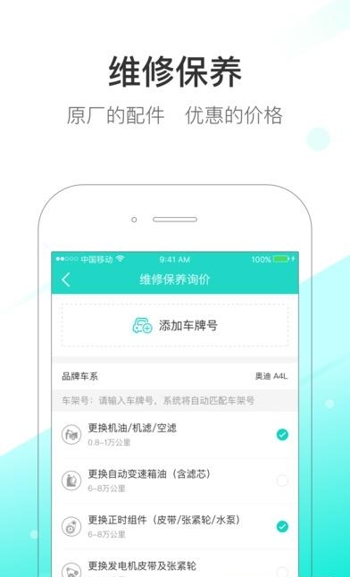 道合车服  v4.4.4图5