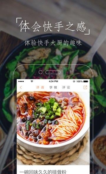 豆果美食  v6.6.6.2图4