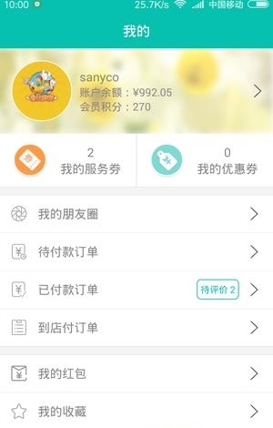 滁州家政  v1.1.16图3