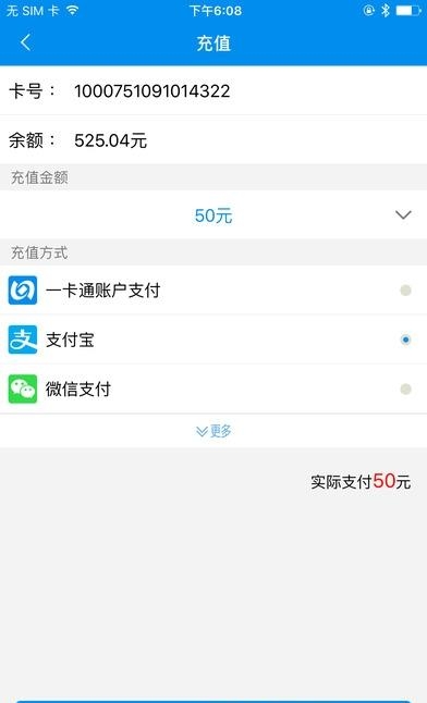 北京地铁手机一卡通  v2.1.2.0图2