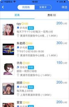 约球天下