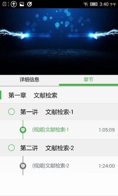 优训在线手机版  v1.2.0712图1