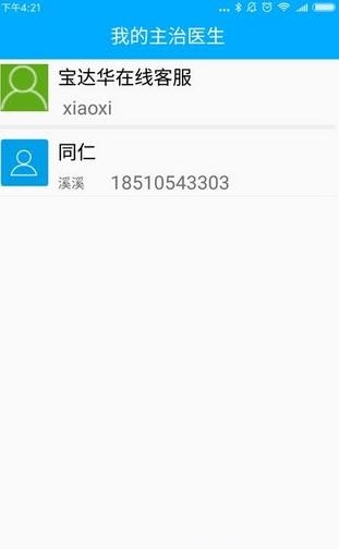 宝达华