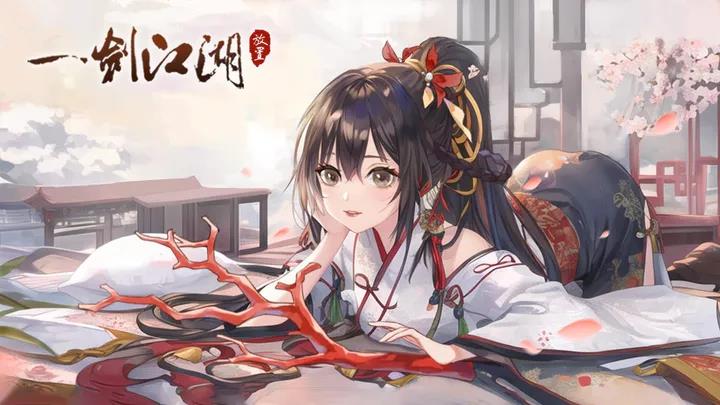一剑江湖  v23011816图1