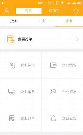 威猴运宝  v1.2.11图1