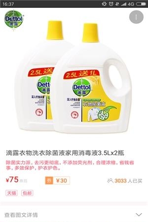 购物欲  v1.2.06图1