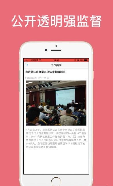 广西信访  v1.41图1