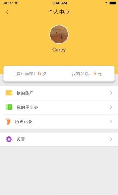 小骑手  v1.0.4图4