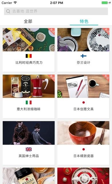 喜地  v3.18.94图4