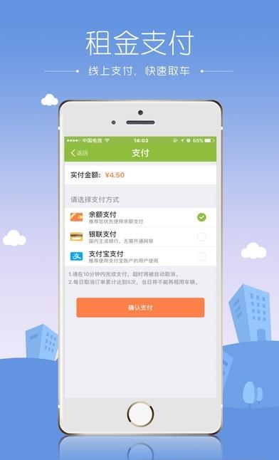 无锡出行  v1.0.6图1