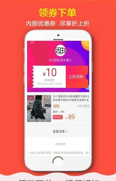 柚子优品  v1.0.1图2