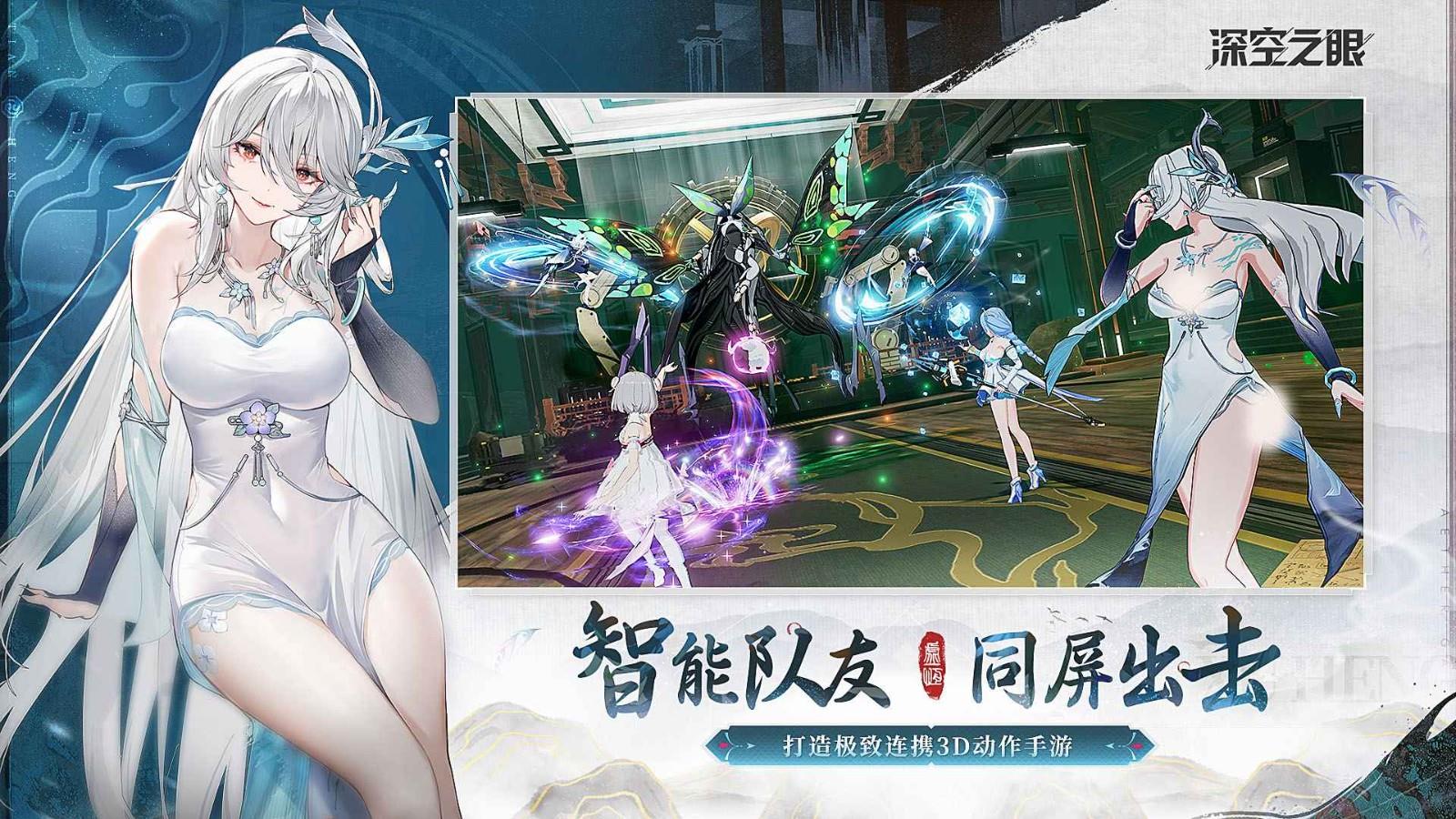 深空之眼b服  v0.277.26图3